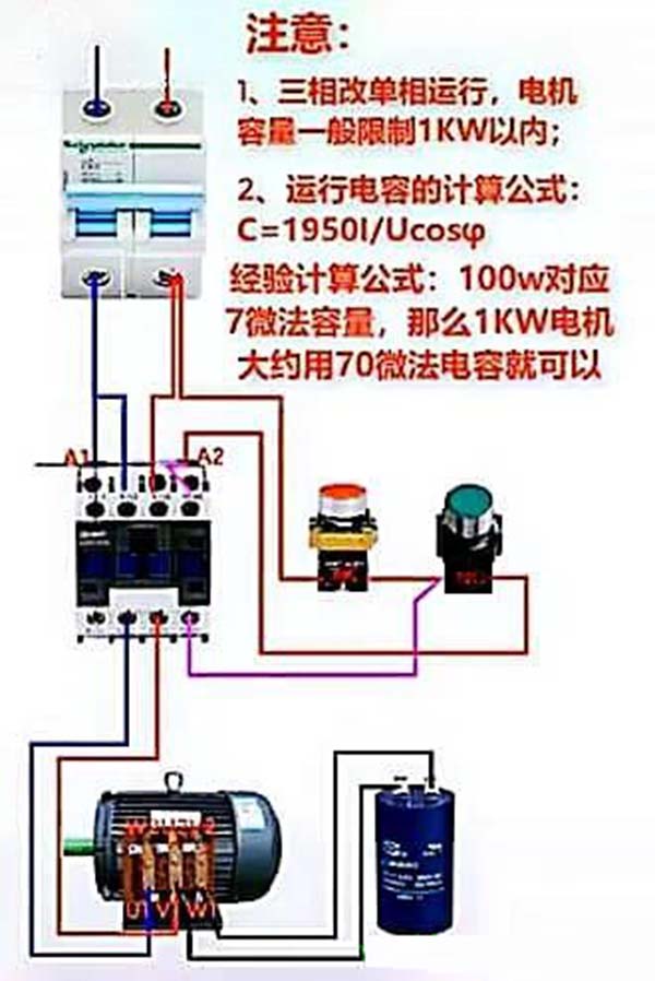 三相異步電動機切換到兩相后的工作效率是否相同？