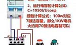 三相異步電動機切換到兩相后的工作效率是否相同？